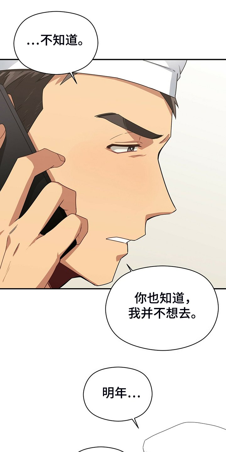 第71章：无事可做