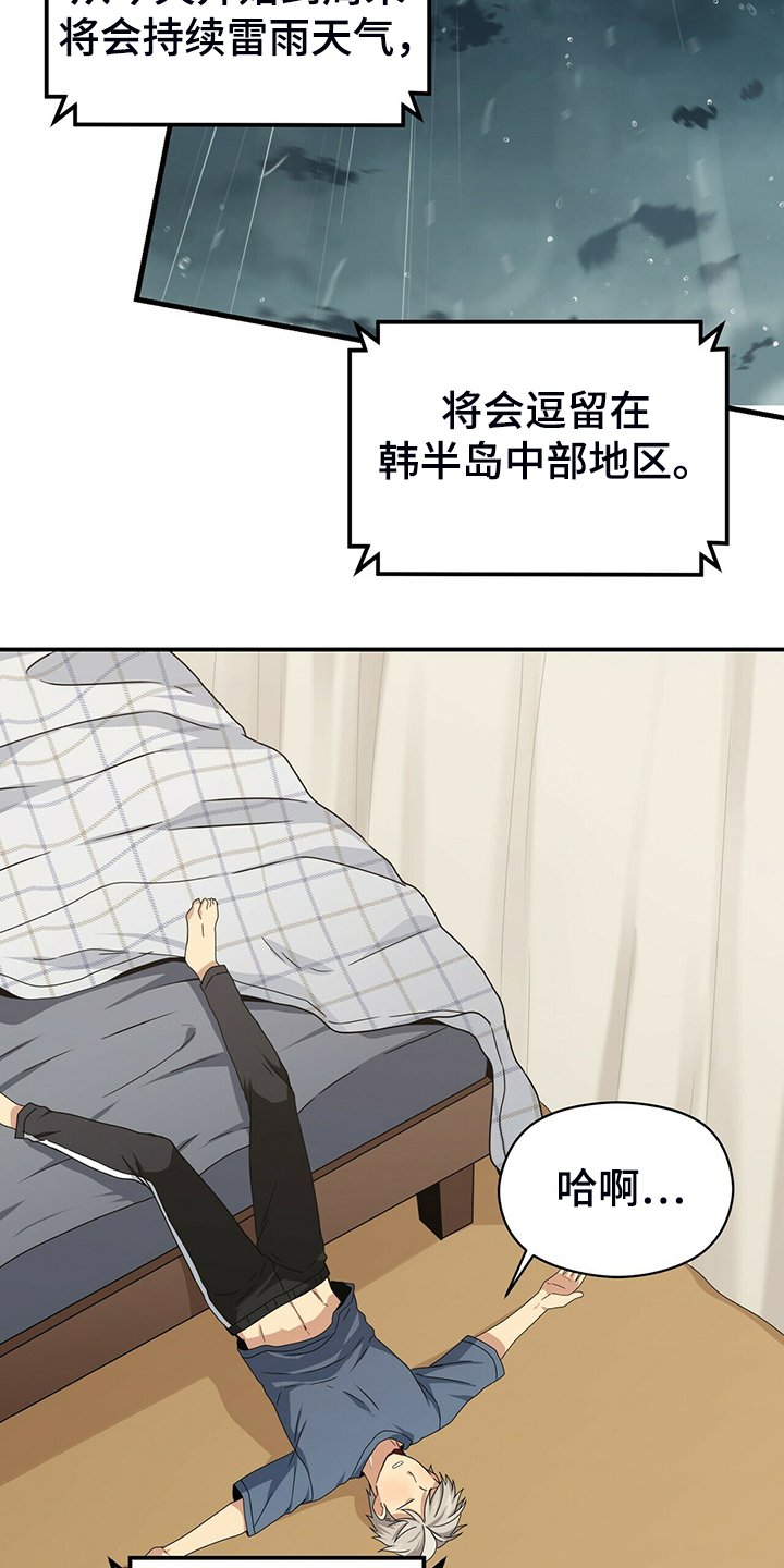 第71章：无事可做