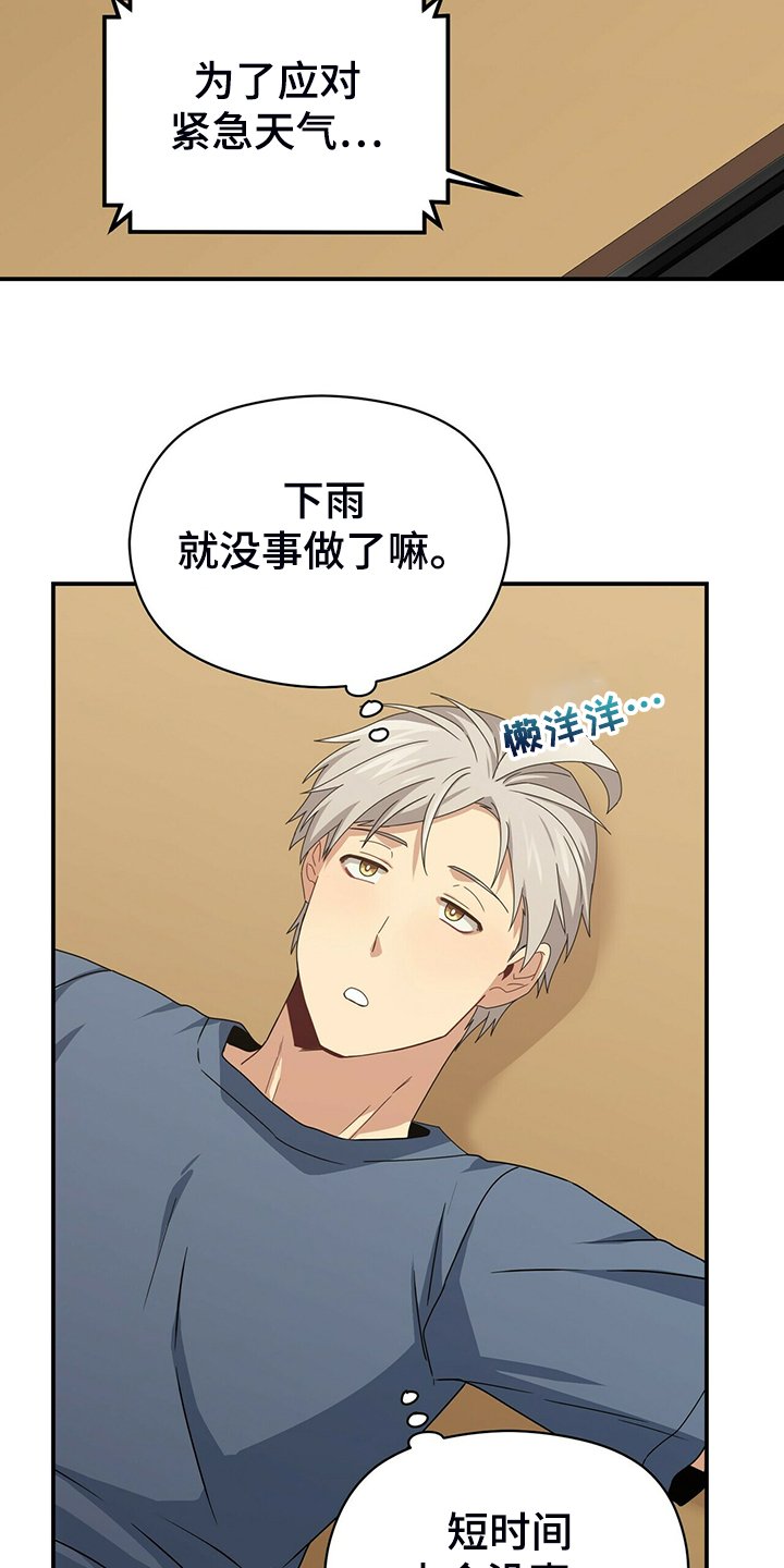 第71章：无事可做