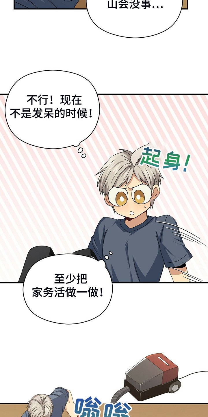 第71章：无事可做
