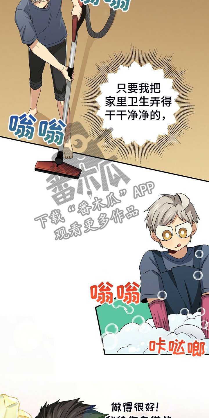 第71章：无事可做