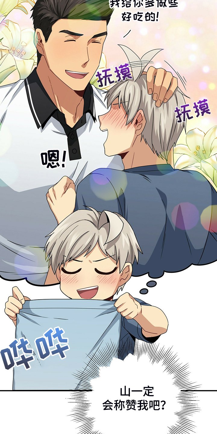 第71章：无事可做