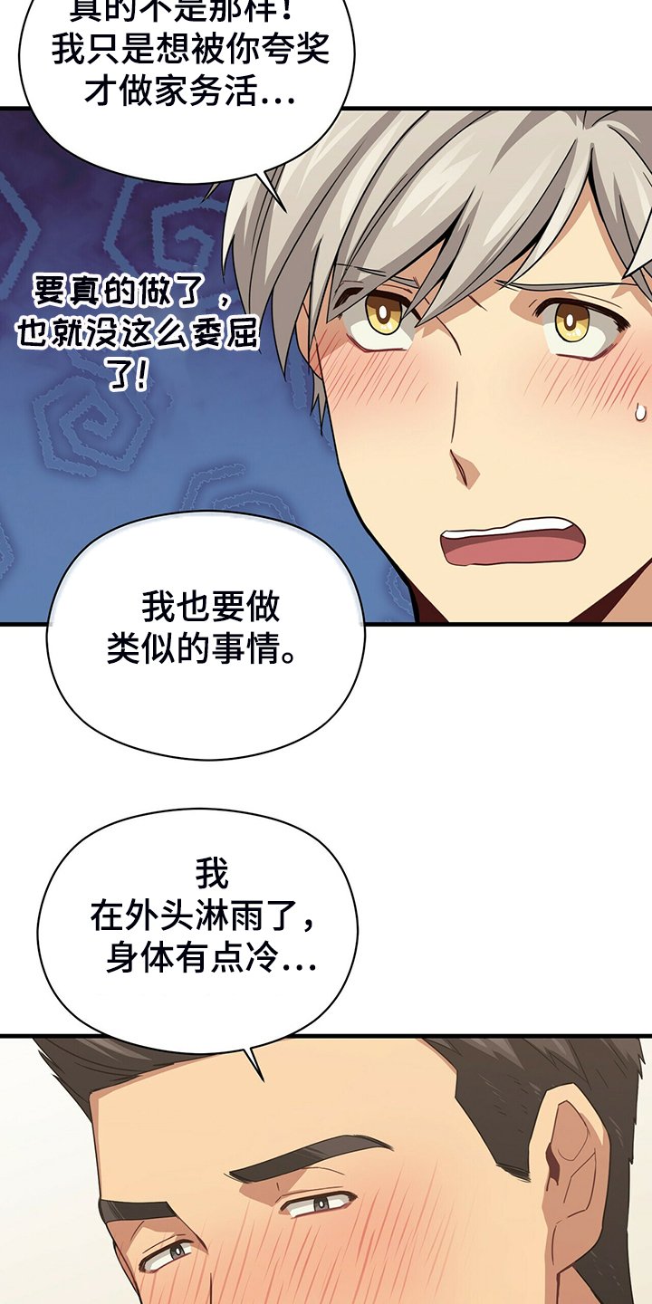 第71章：无事可做
