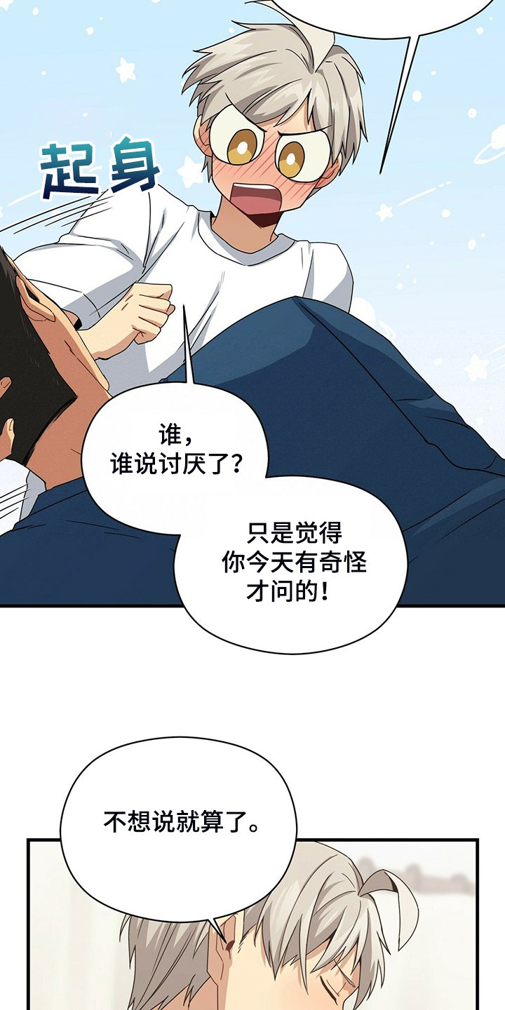第72章：糟心的父母