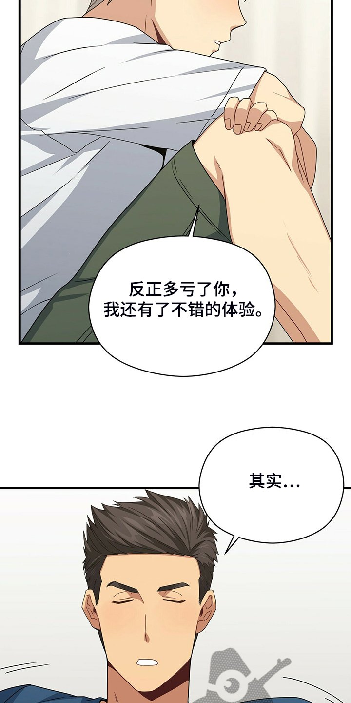 第72章：糟心的父母
