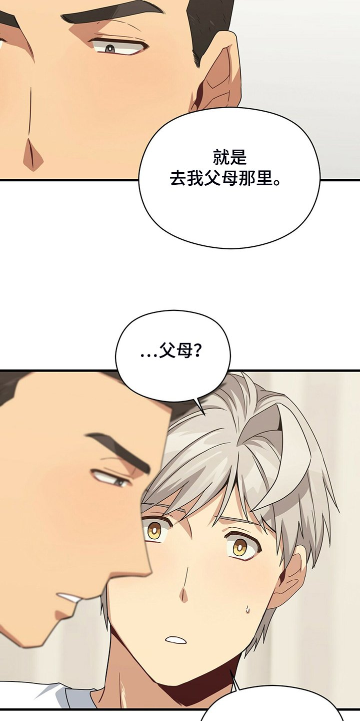 第72章：糟心的父母