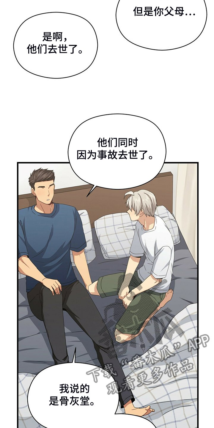 第72章：糟心的父母