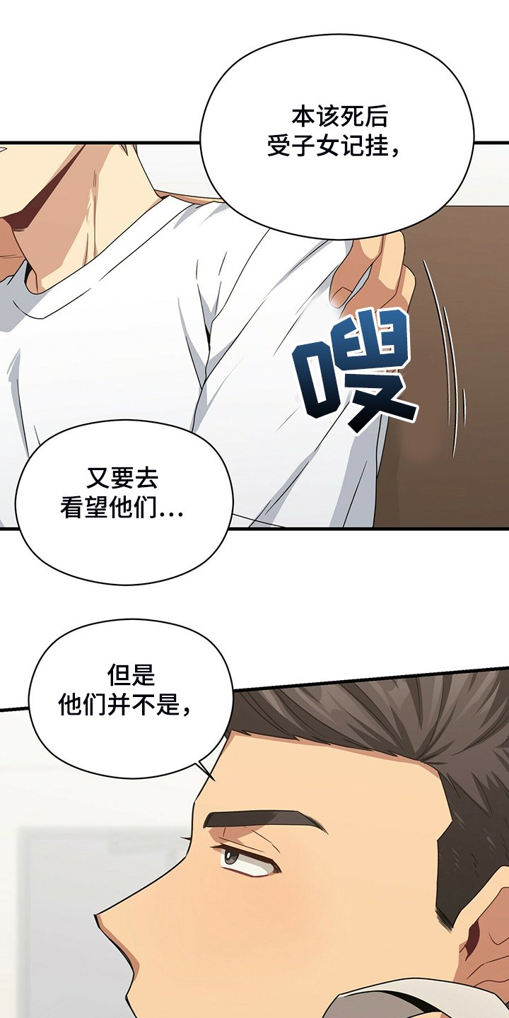 第72章：糟心的父母