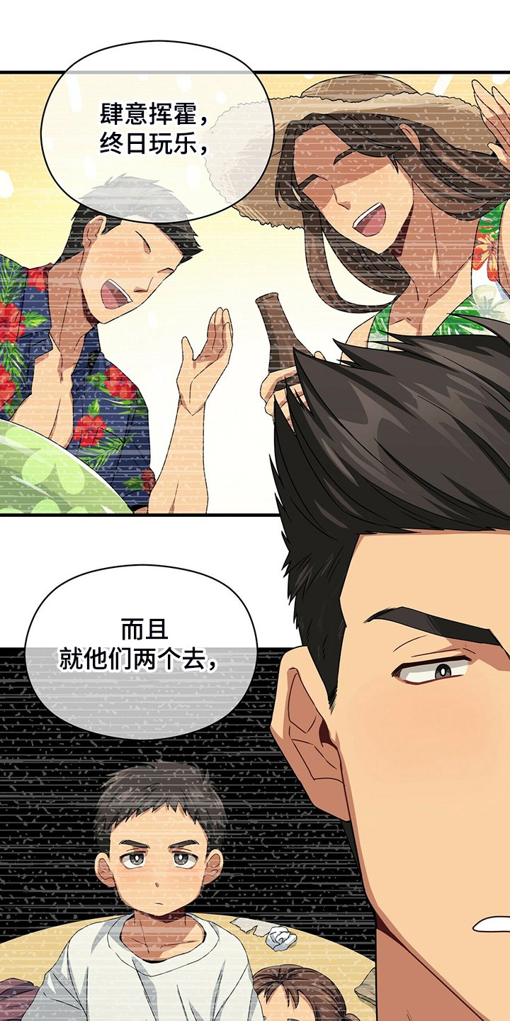 第72章：糟心的父母