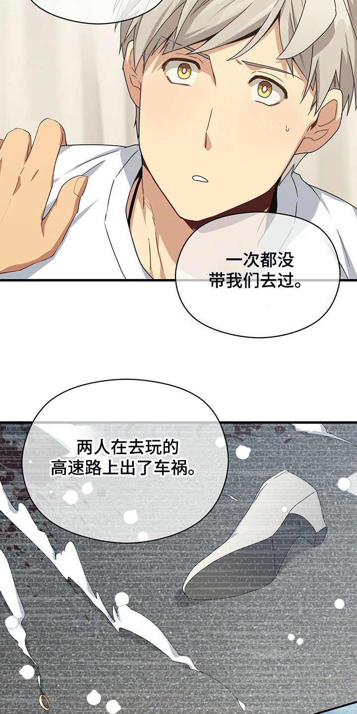 第72章：糟心的父母