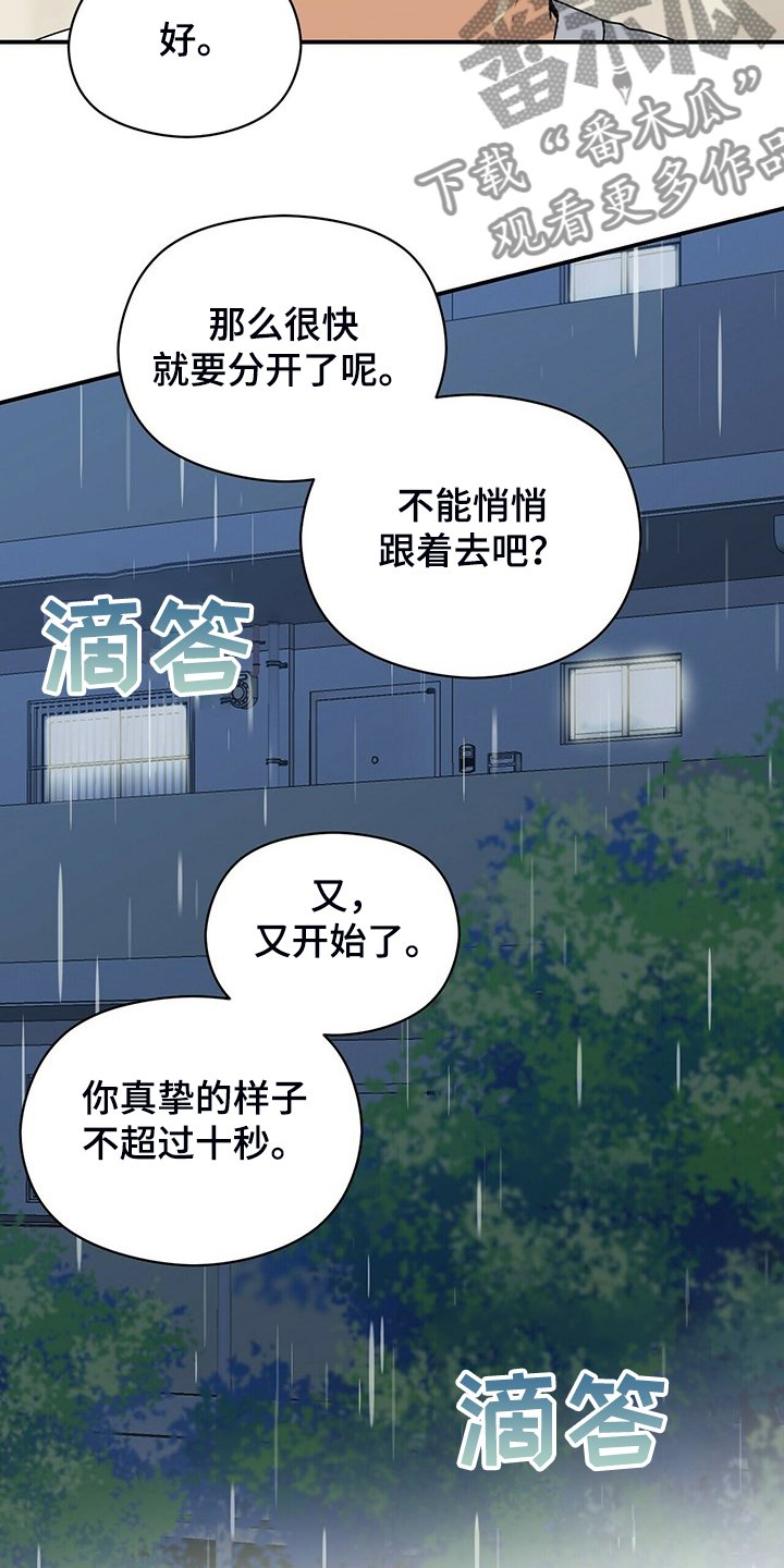 第72章：糟心的父母