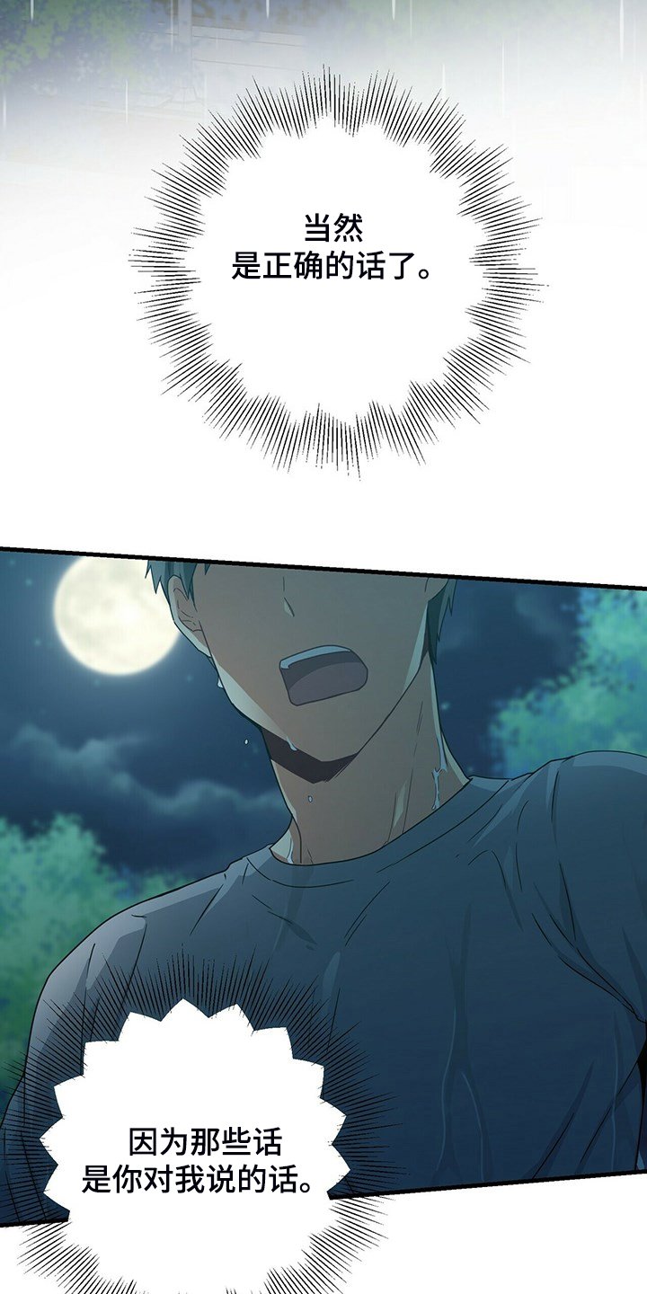 第72章：糟心的父母