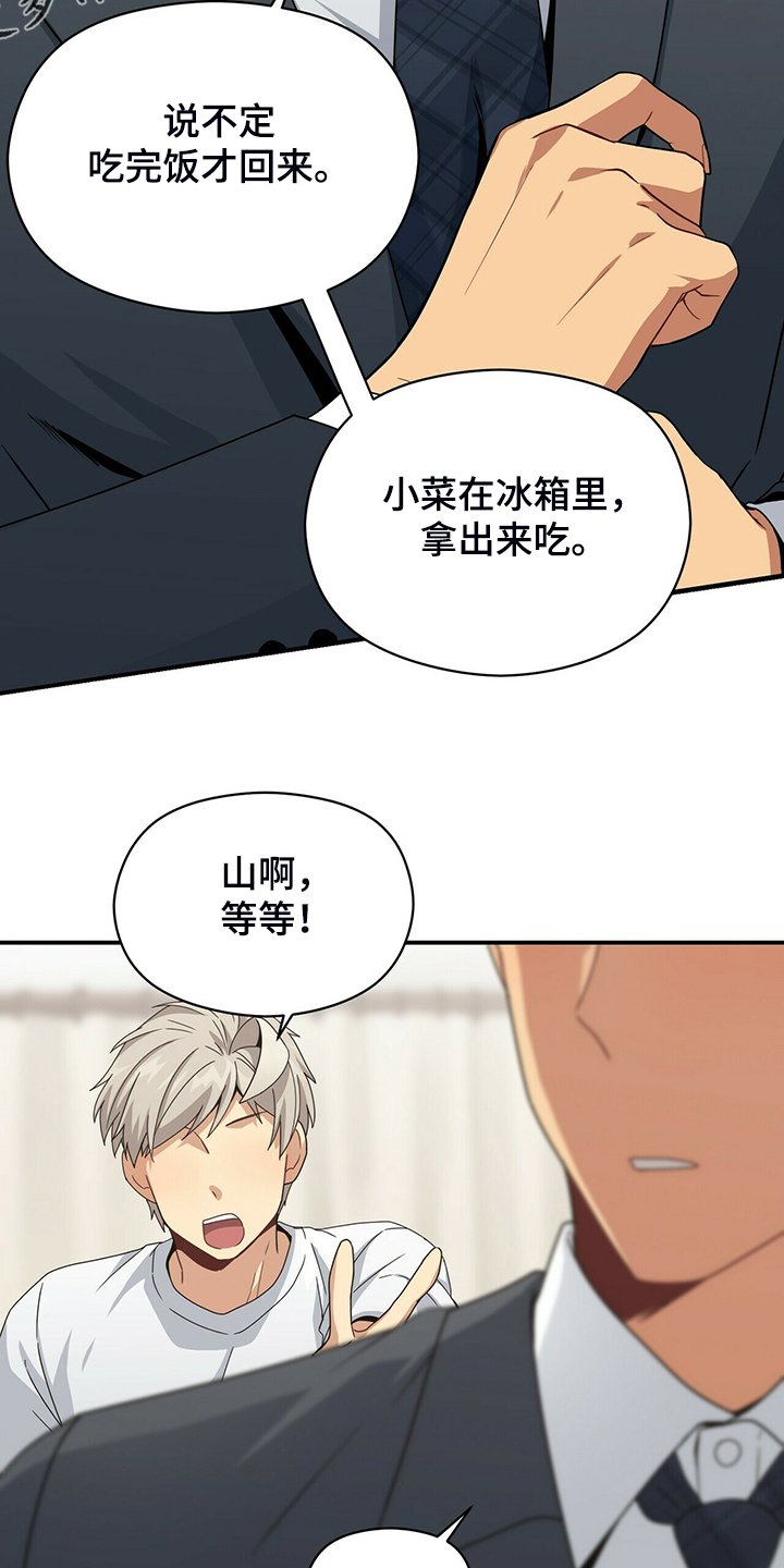 第73章：怪你想法太多