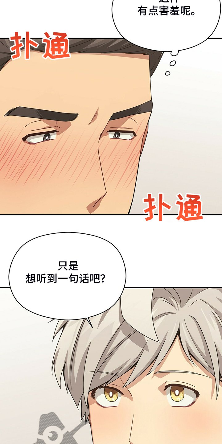 第73章：怪你想法太多