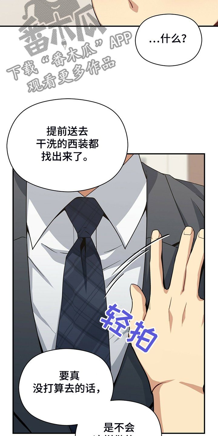 第73章：怪你想法太多