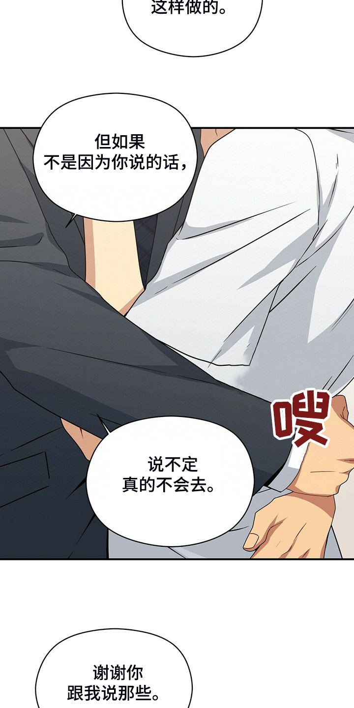 第73章：怪你想法太多