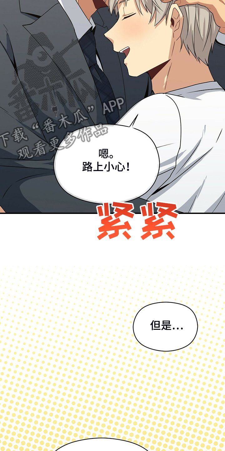 第73章：怪你想法太多