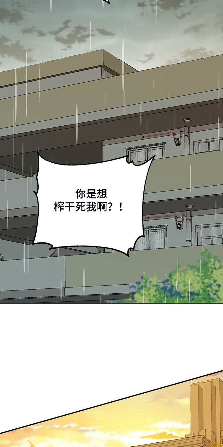 第73章：怪你想法太多