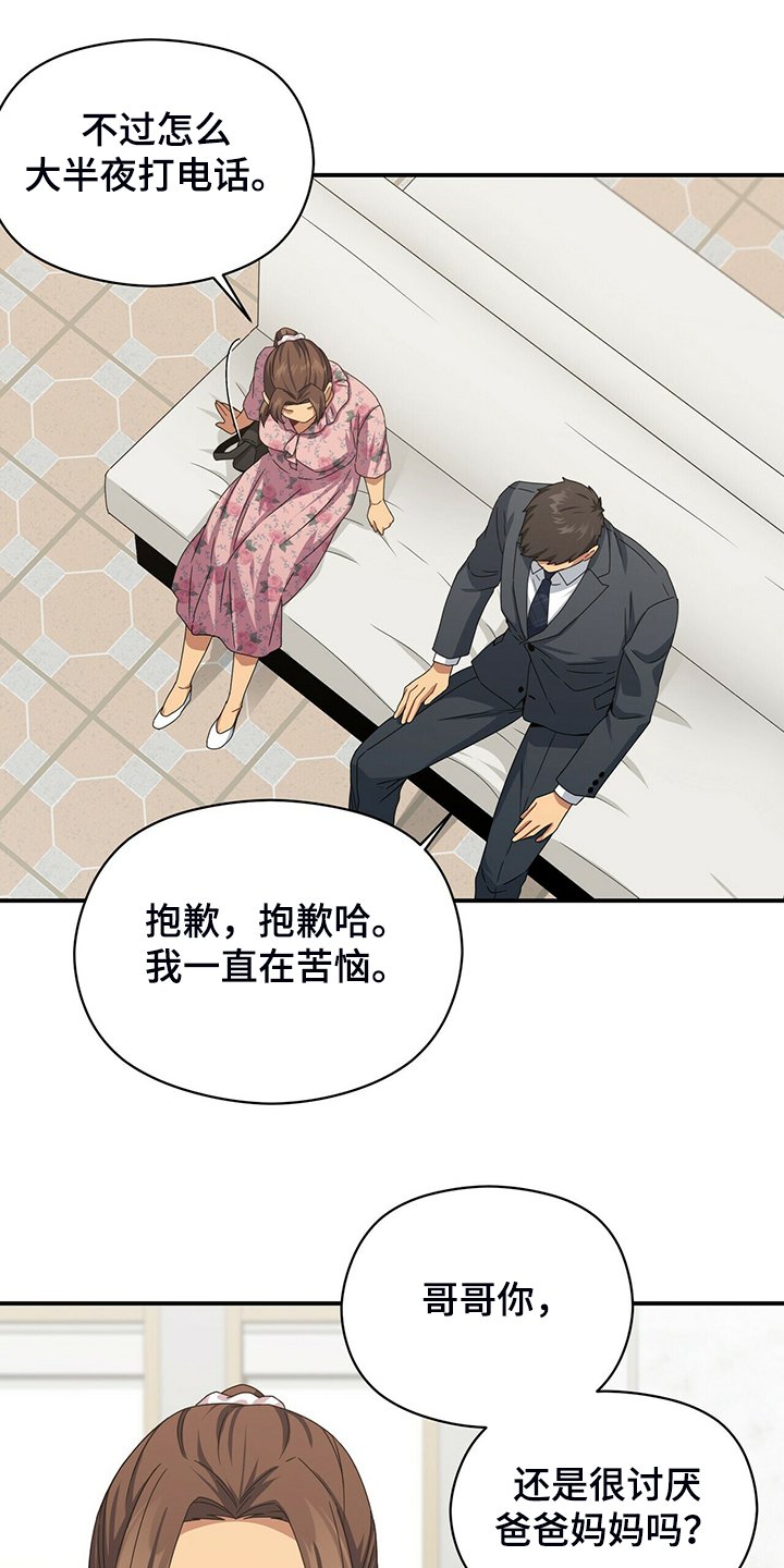 第73章：怪你想法太多