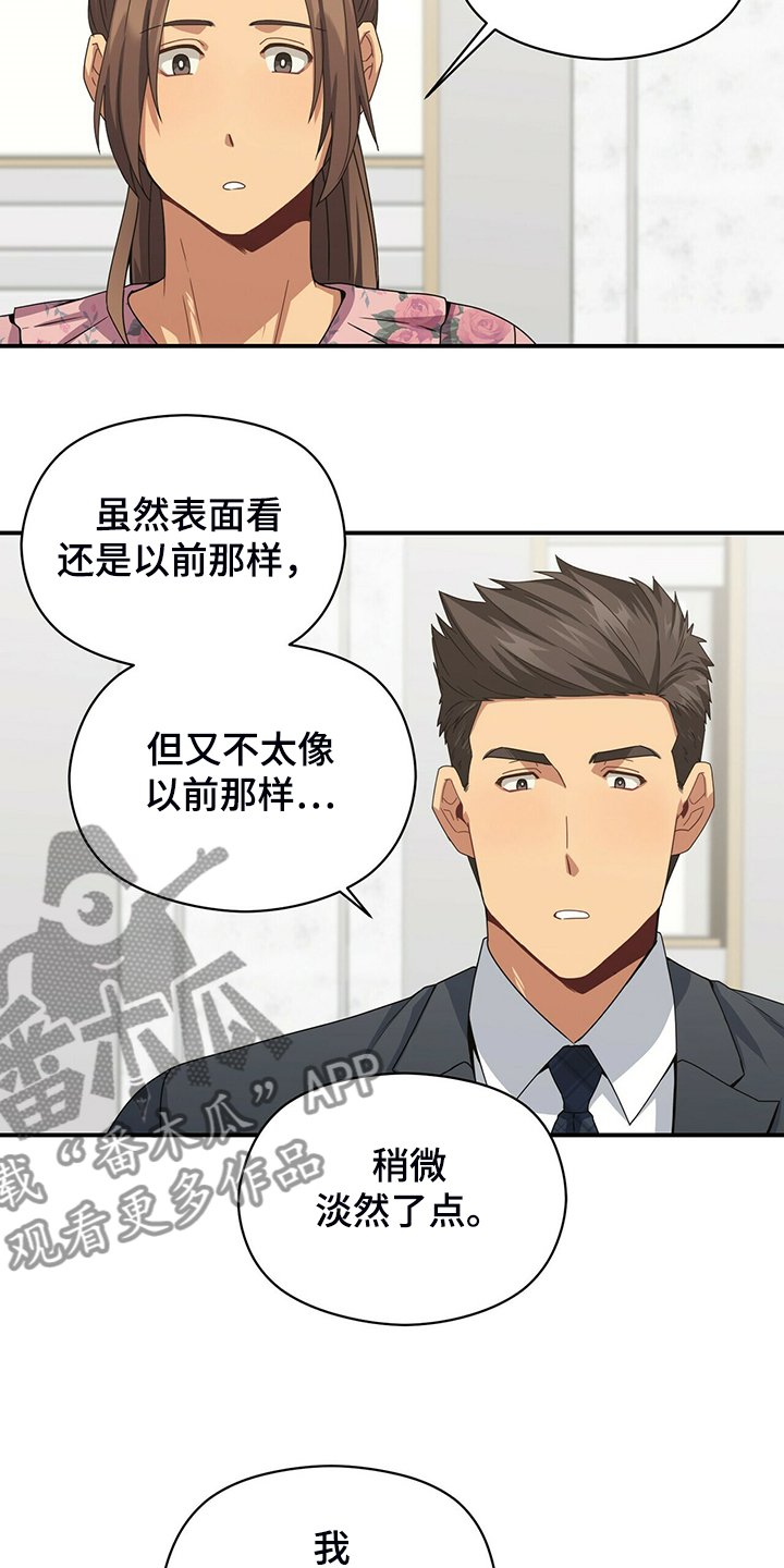 第73章：怪你想法太多