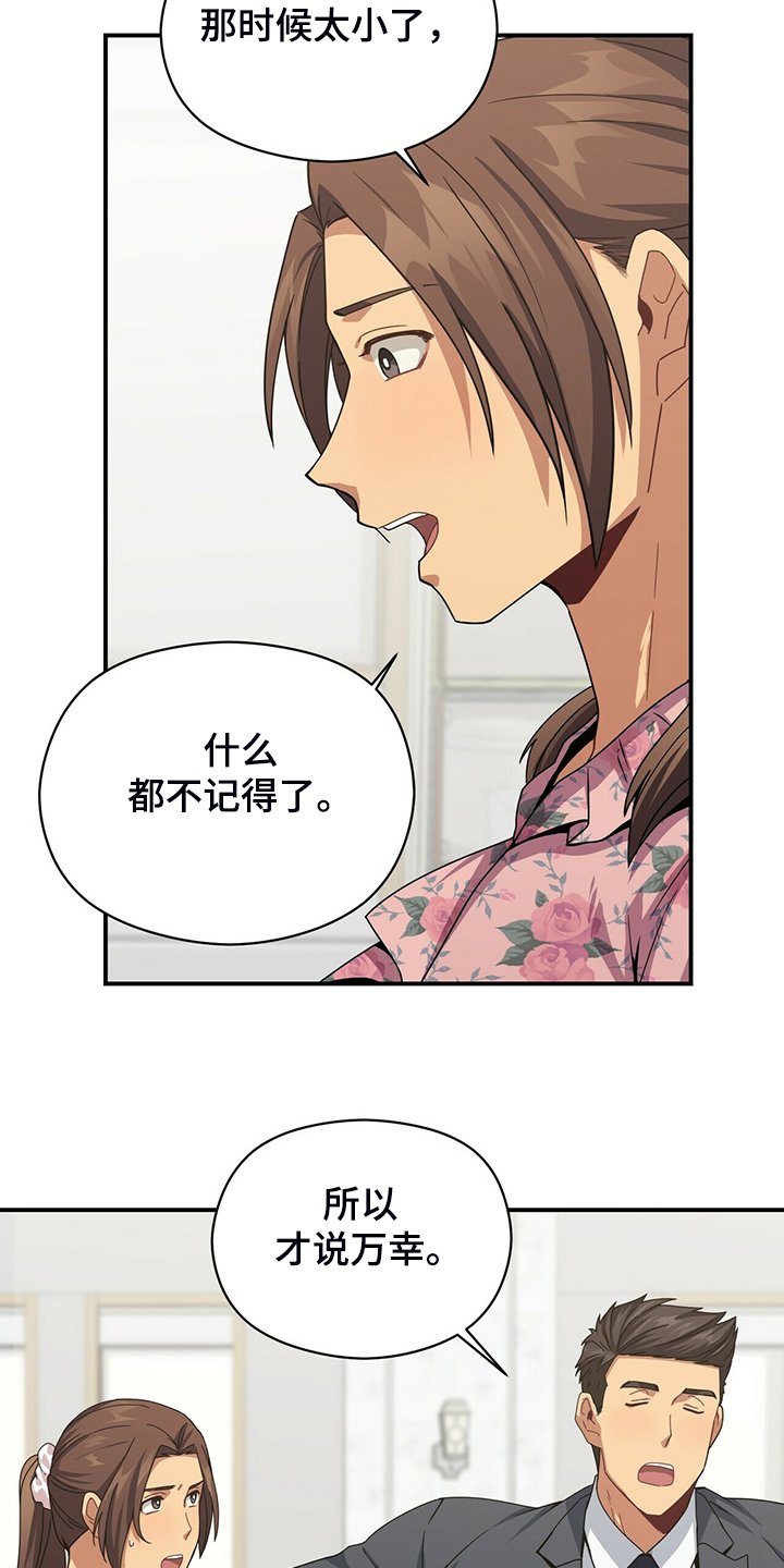第73章：怪你想法太多