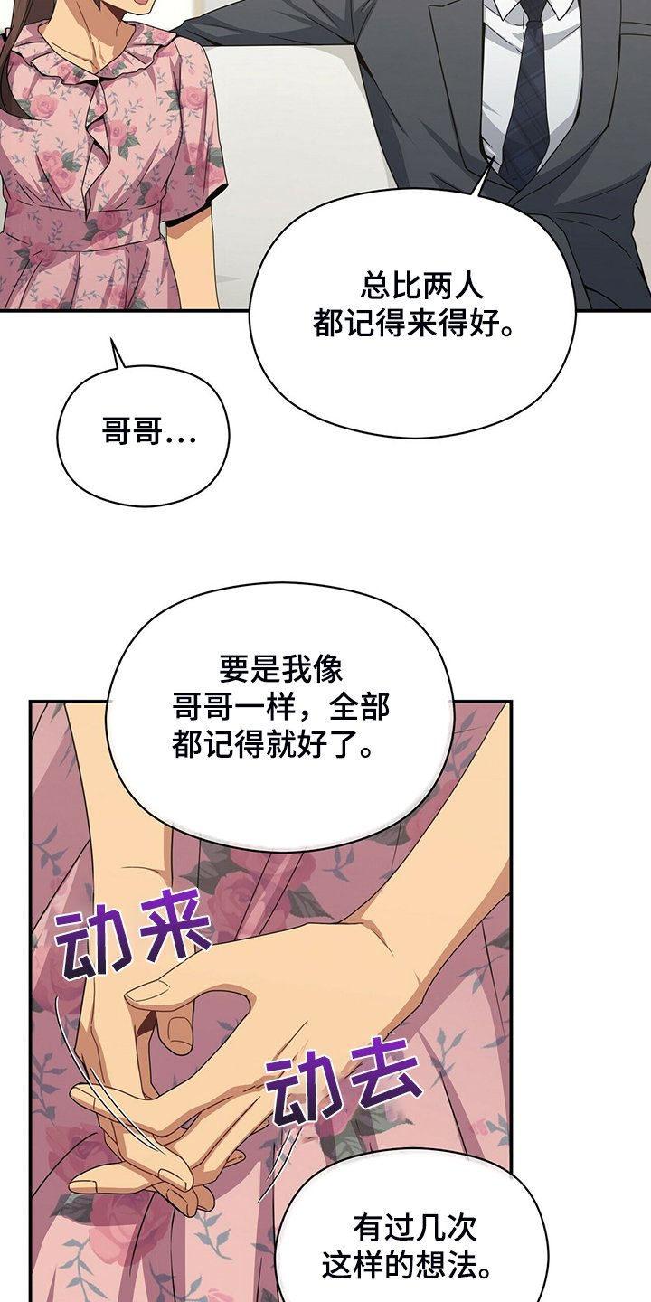 第73章：怪你想法太多