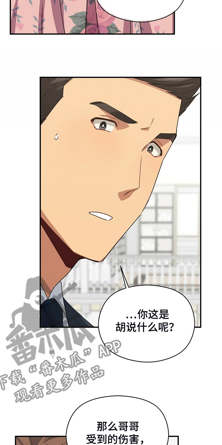 第73章：怪你想法太多
