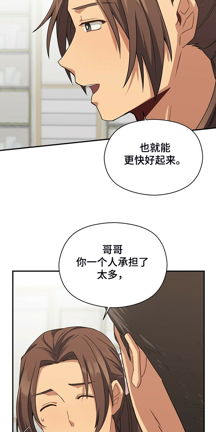 第73章：怪你想法太多