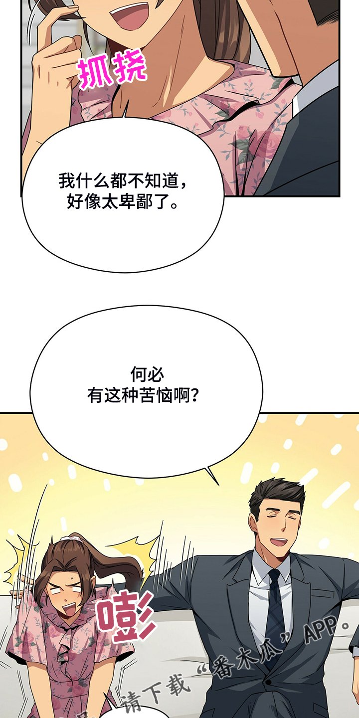 第73章：怪你想法太多
