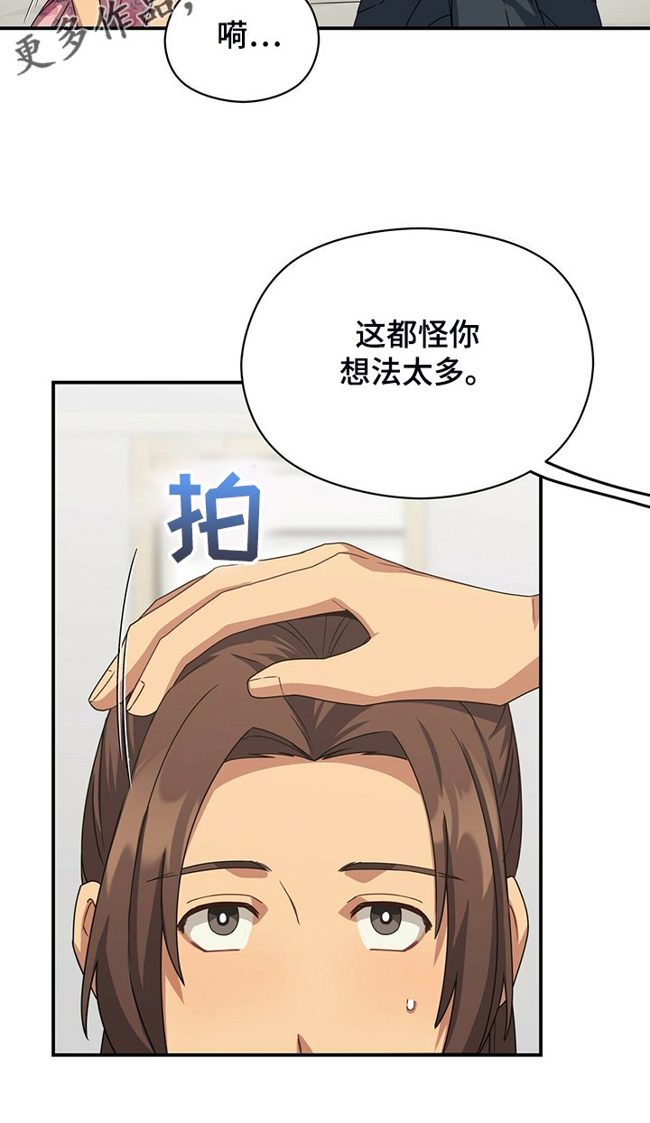 第73章：怪你想法太多