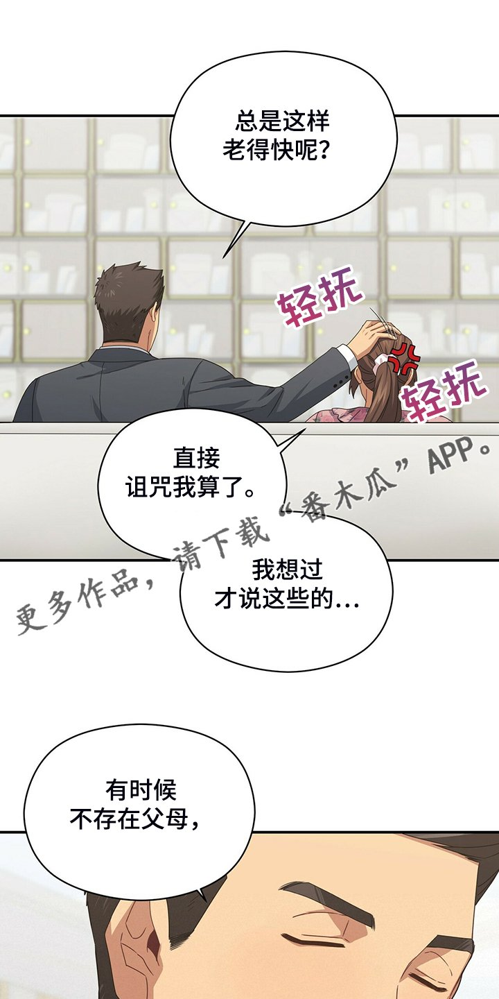 第74章：和他不自在
