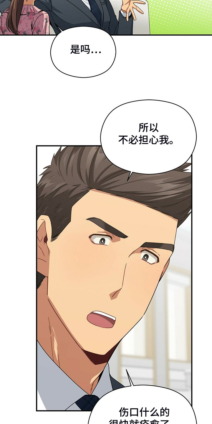 第74章：和他不自在