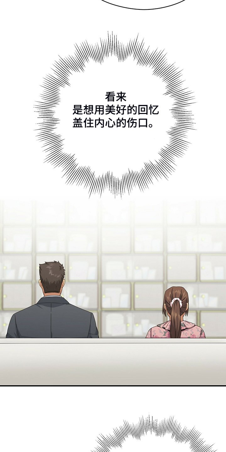 第74章：和他不自在