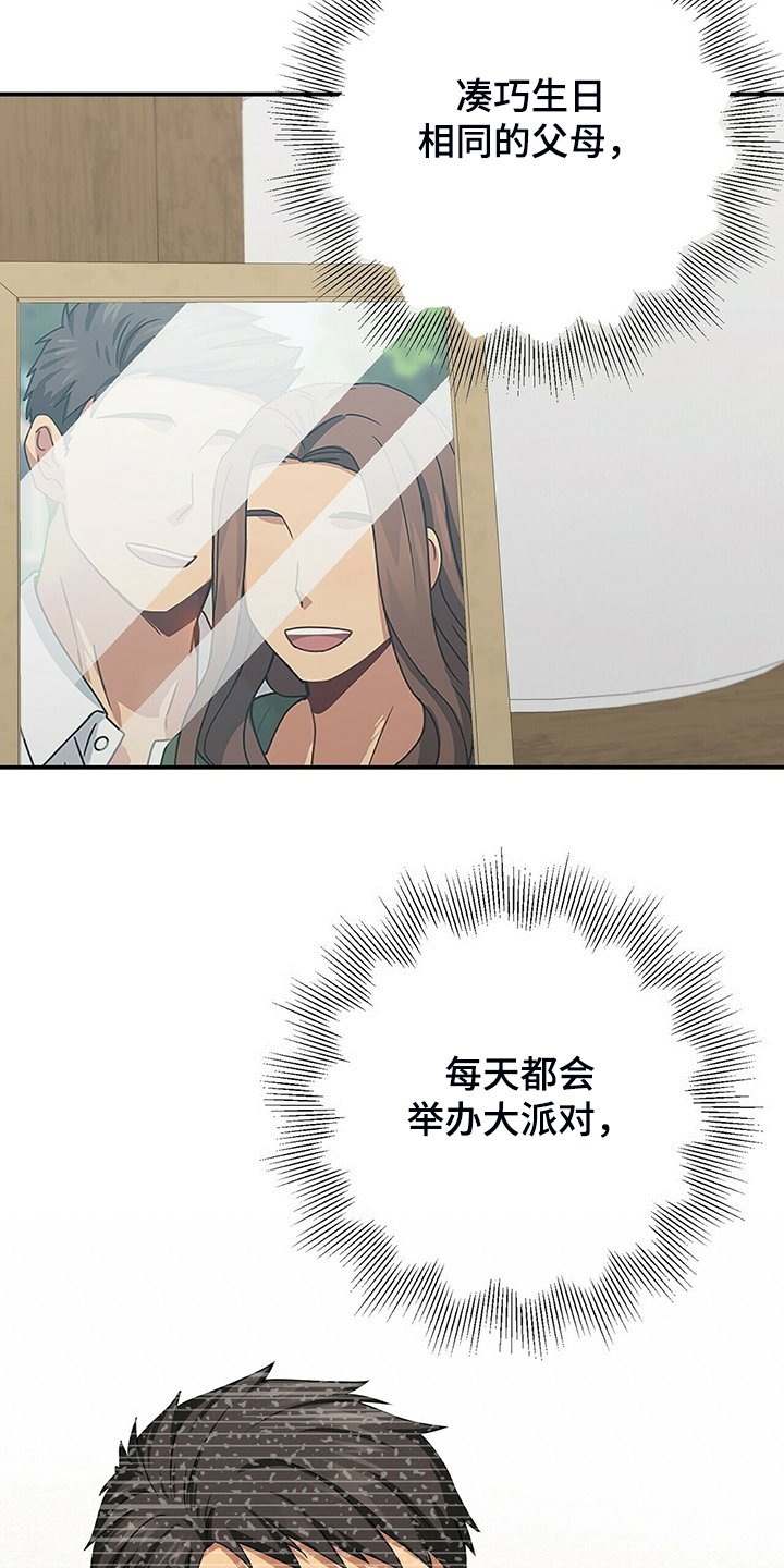 第74章：和他不自在