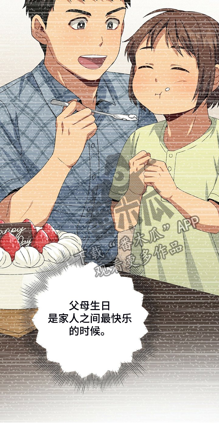 第74章：和他不自在