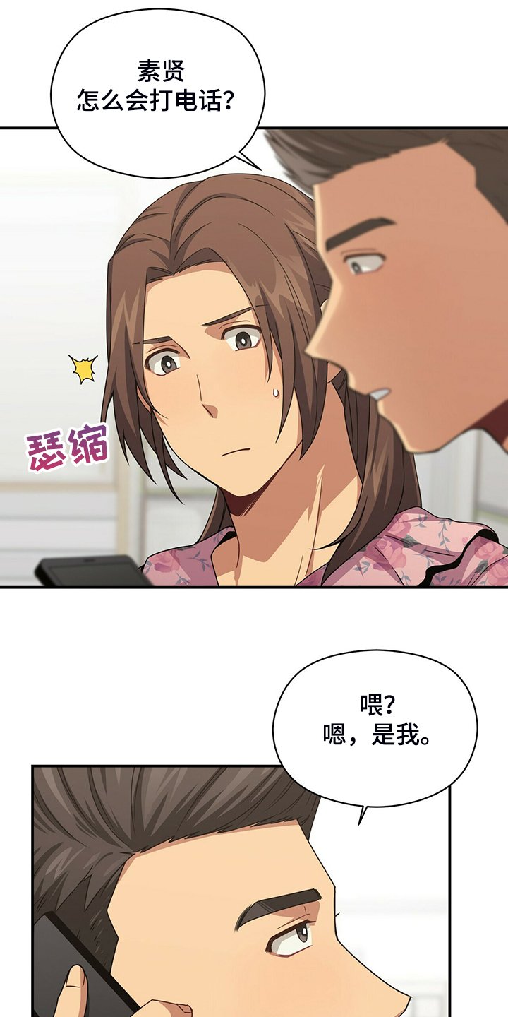 第74章：和他不自在