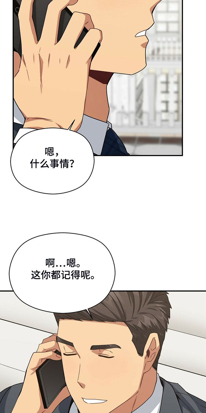 第74章：和他不自在