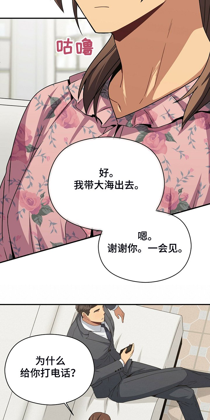 第74章：和他不自在