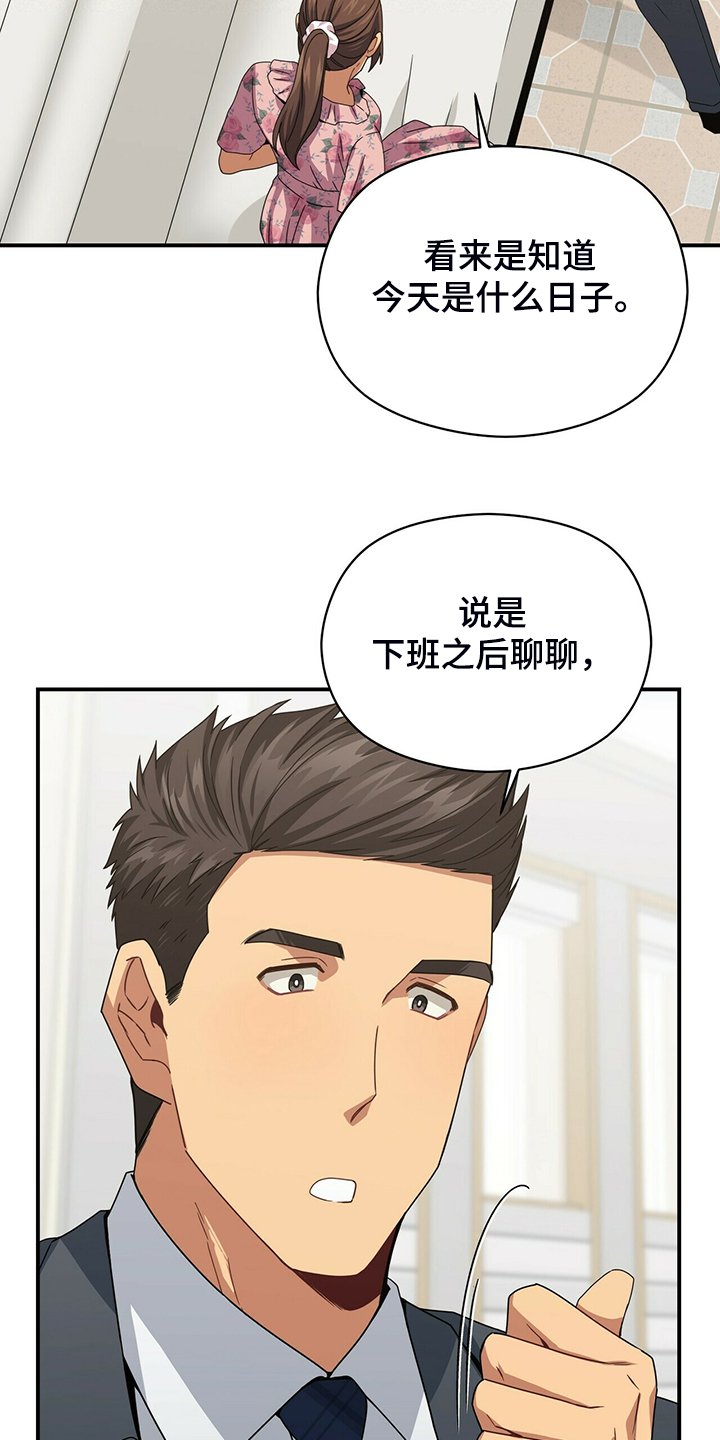 第74章：和他不自在