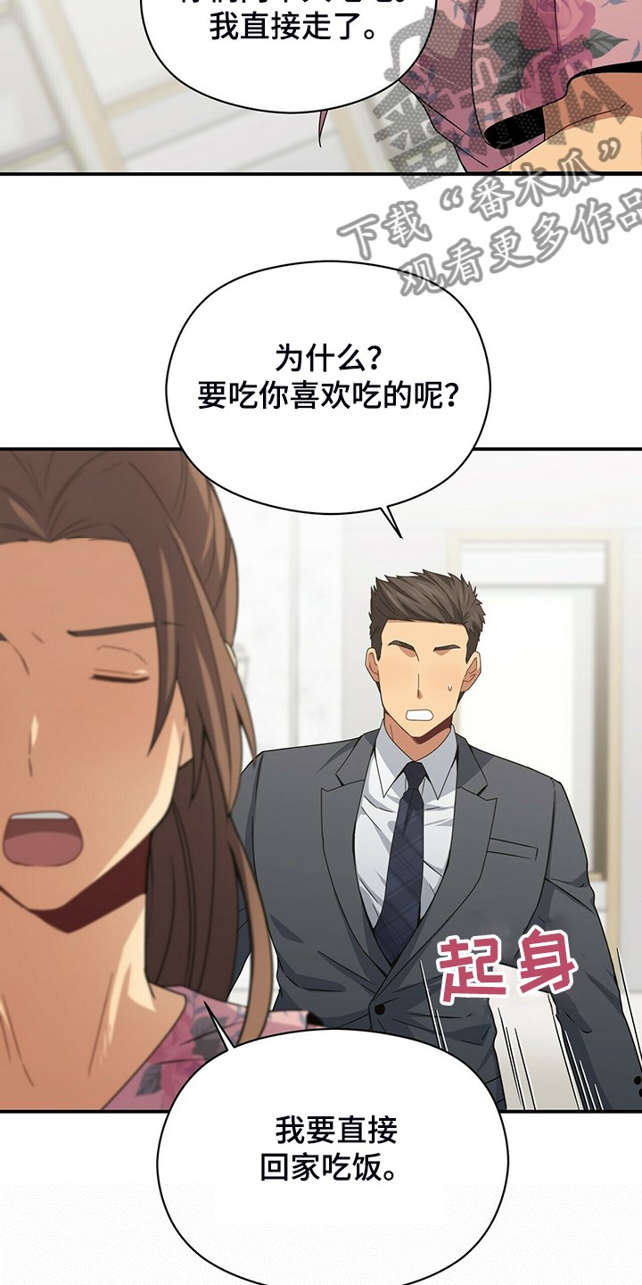 第74章：和他不自在