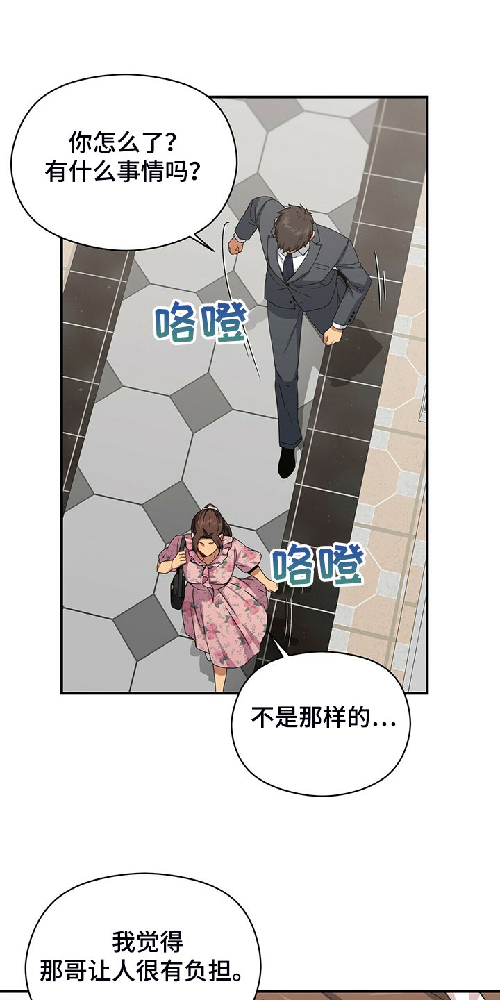 第74章：和他不自在