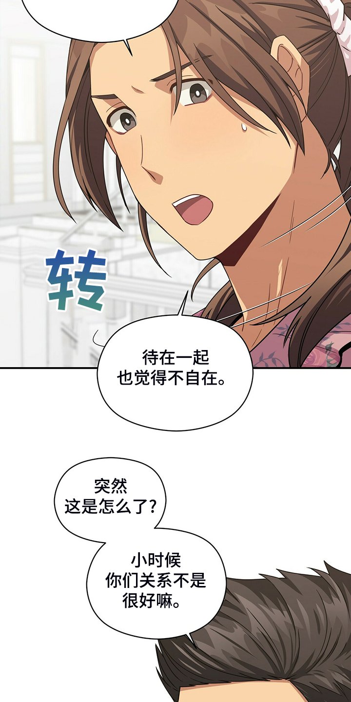 第74章：和他不自在