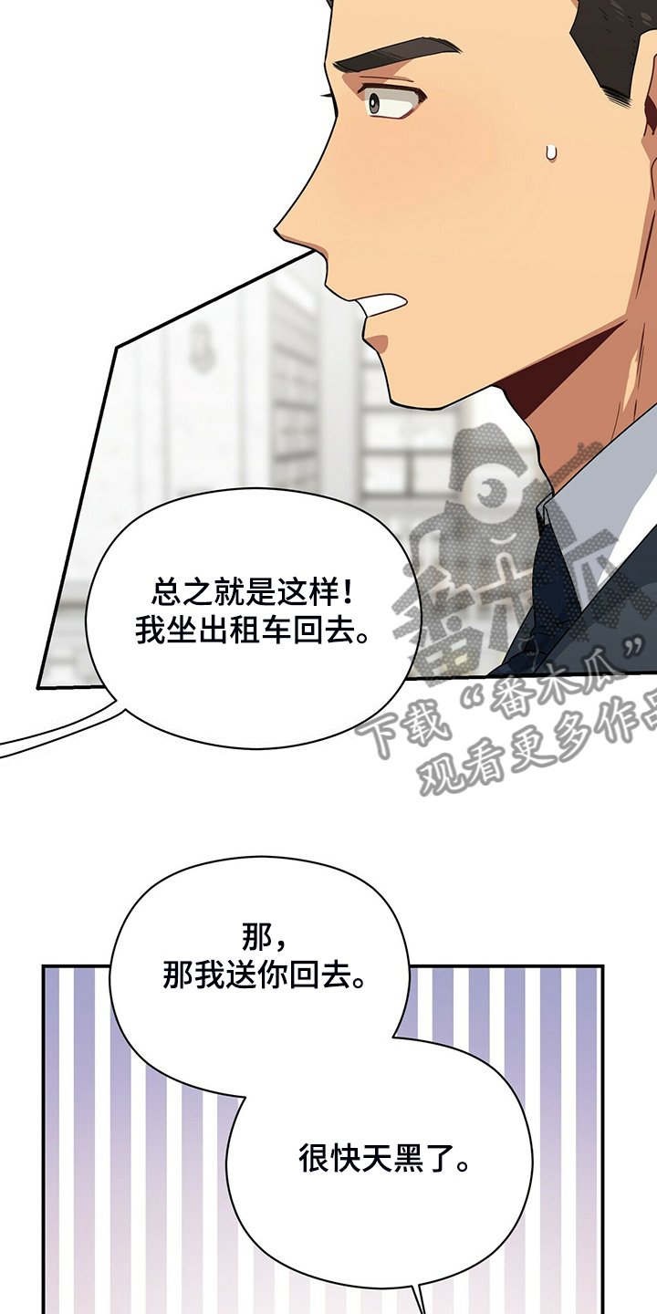 第74章：和他不自在