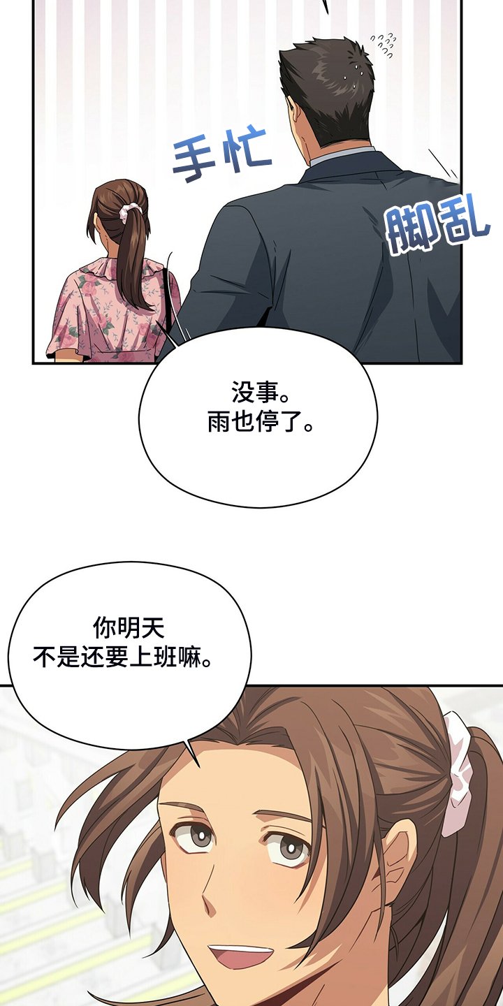 第74章：和他不自在