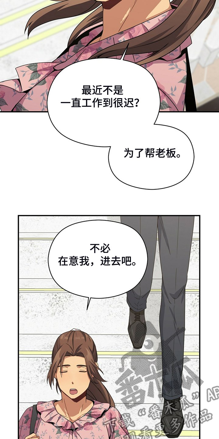 第74章：和他不自在