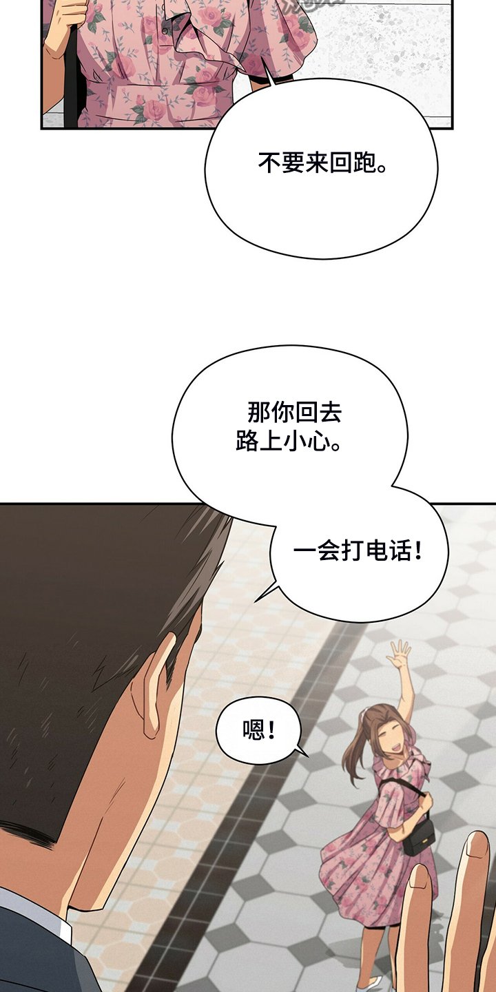 第74章：和他不自在