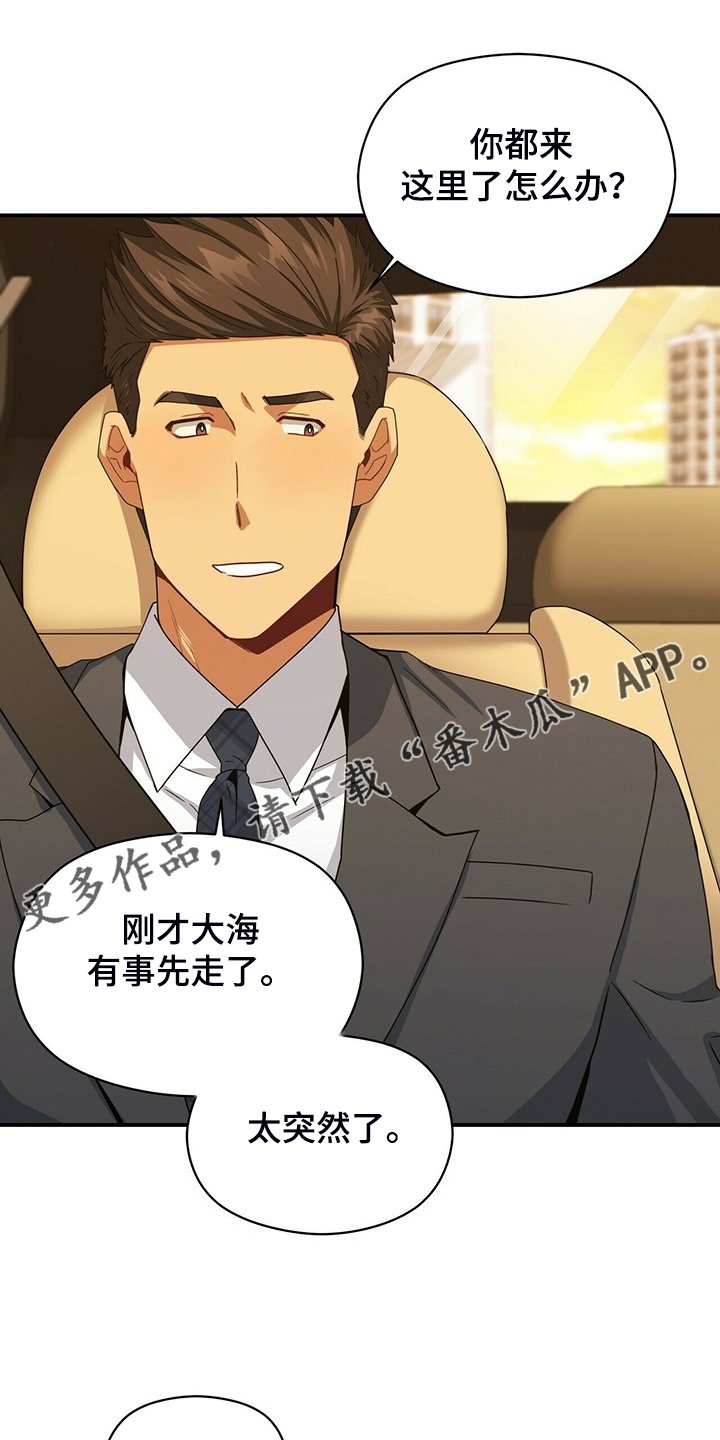 第75章：你们没事吧