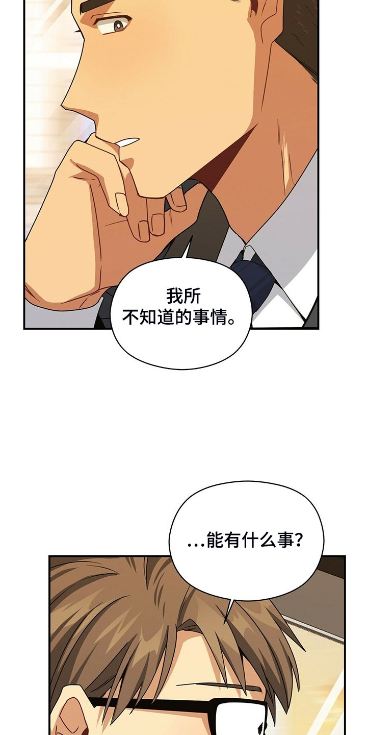 第75章：你们没事吧