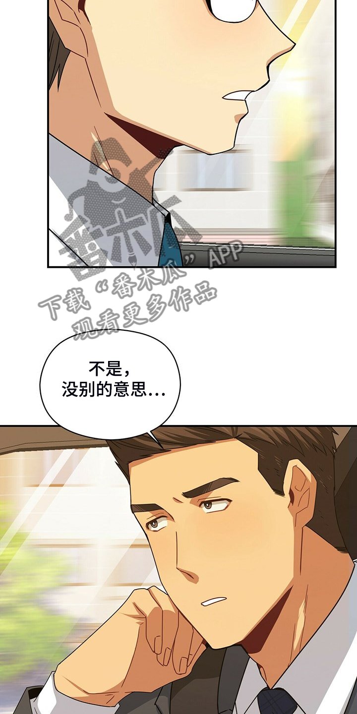 第75章：你们没事吧