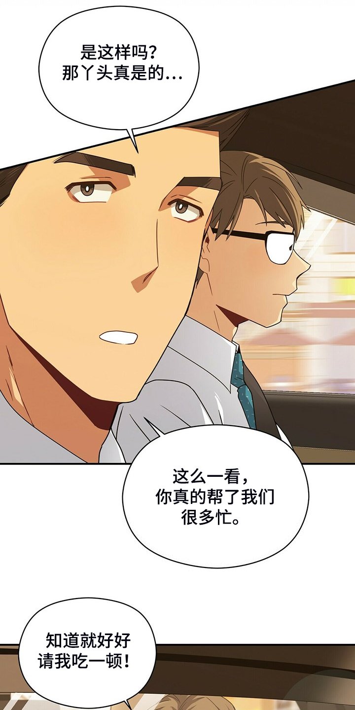 第75章：你们没事吧